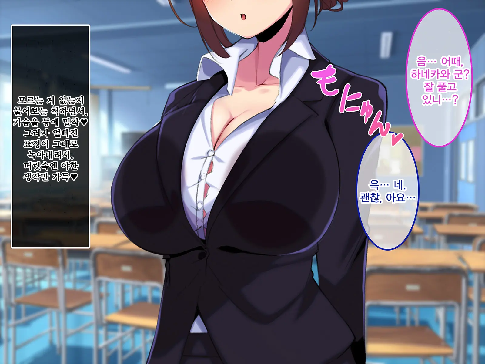 Boku Dake Ni Ecchi Oppai O Kureru Yuuki Sensei. | 나에게만 포상을 주는 유우키 선생님